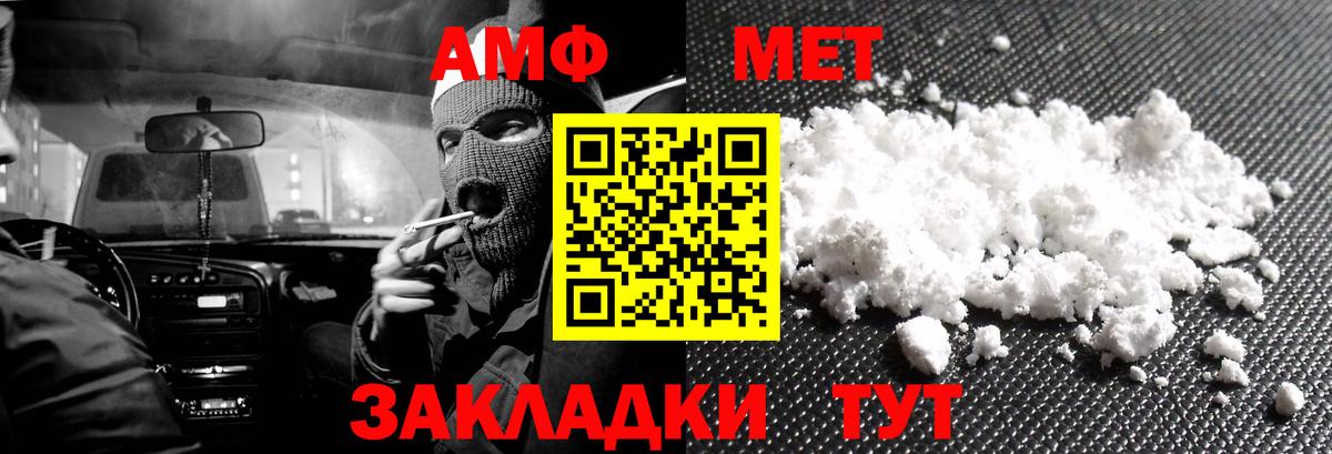 Амфетамин  Вход с VPN  Туапсе  Амфетамин  АМФЕТАМИН Розовый 