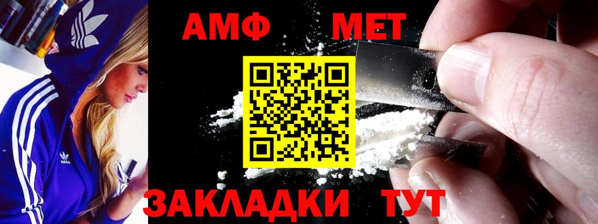 АМФ VHQ Туапсе