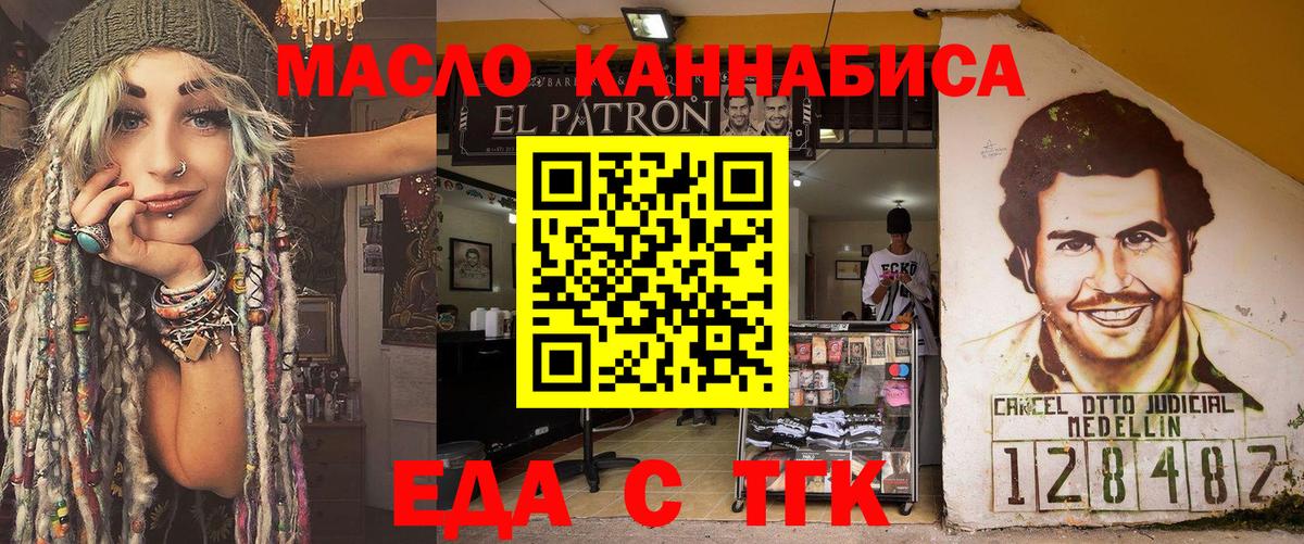 Туапсе  Еда ТГК марихуана  Вход с VPN 