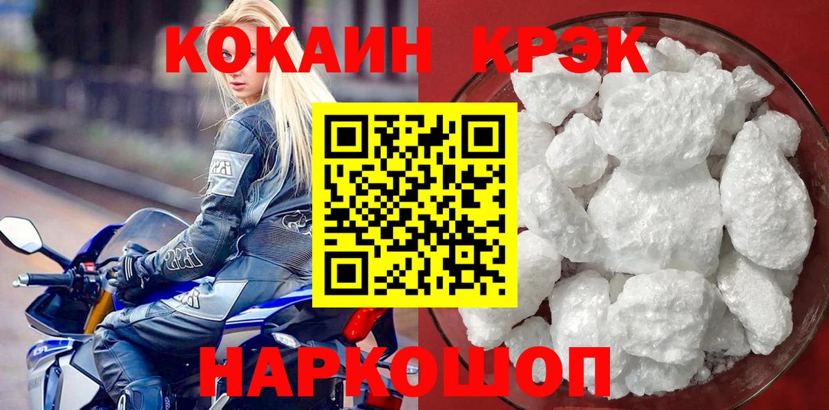 Cocaine Эквадор Туапсе