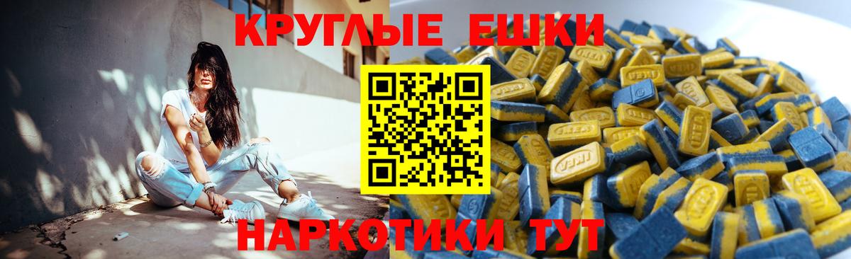ЭКСТАЗИ 280мг Туапсе