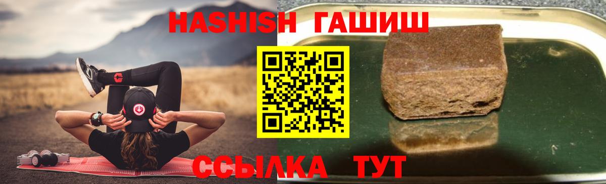 ГАШИШ Изолятор  ГАШИШ убойный  Туапсе  Вход с VPN 