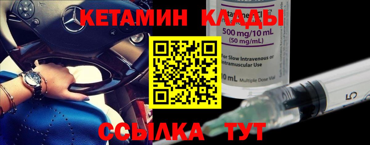 КЕТАМИН ketamine  блэк спрут зеркало  Вход с VPN  Туапсе  Кетамин ketamine 