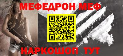 мефедрон мука Первоуральск