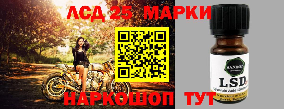 Лсд 25 экстази кислота  ЛСД экстази ecstasy  Вход с VPN  Туапсе 