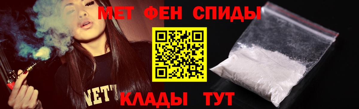 Туапсе  Первитин винт  Вход с VPN 