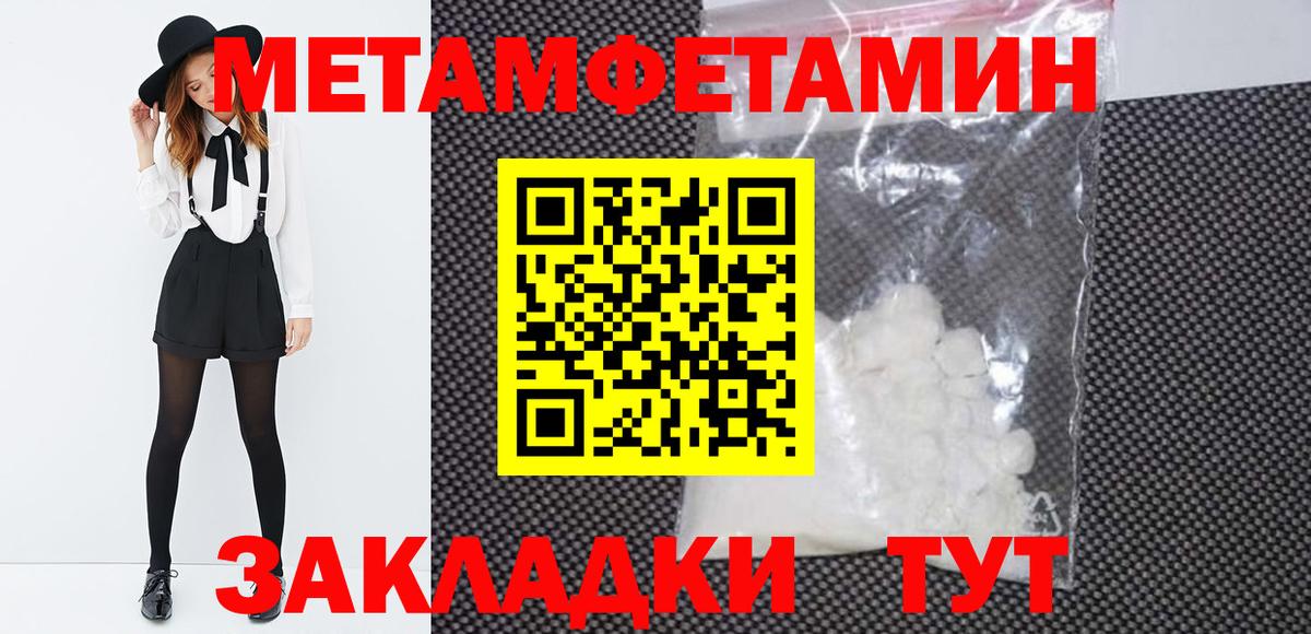 Первитин витя Туапсе