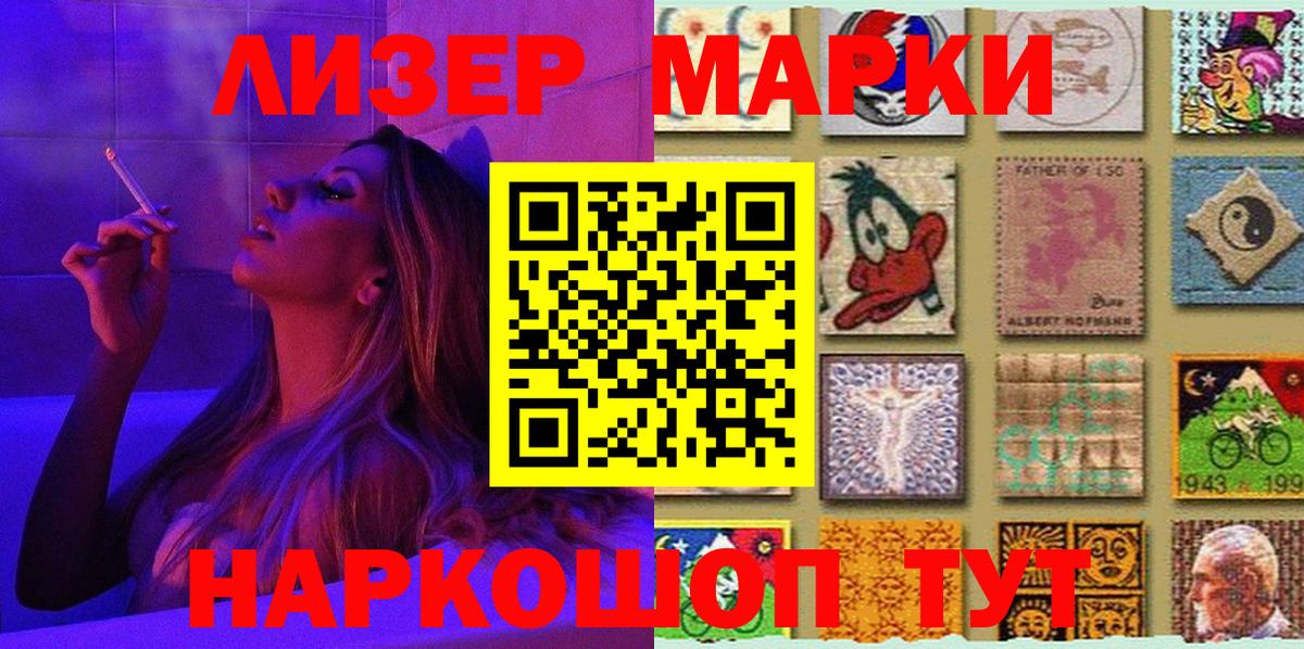 Туапсе  Марки N-bome 1,8мг  Вход с VPN 