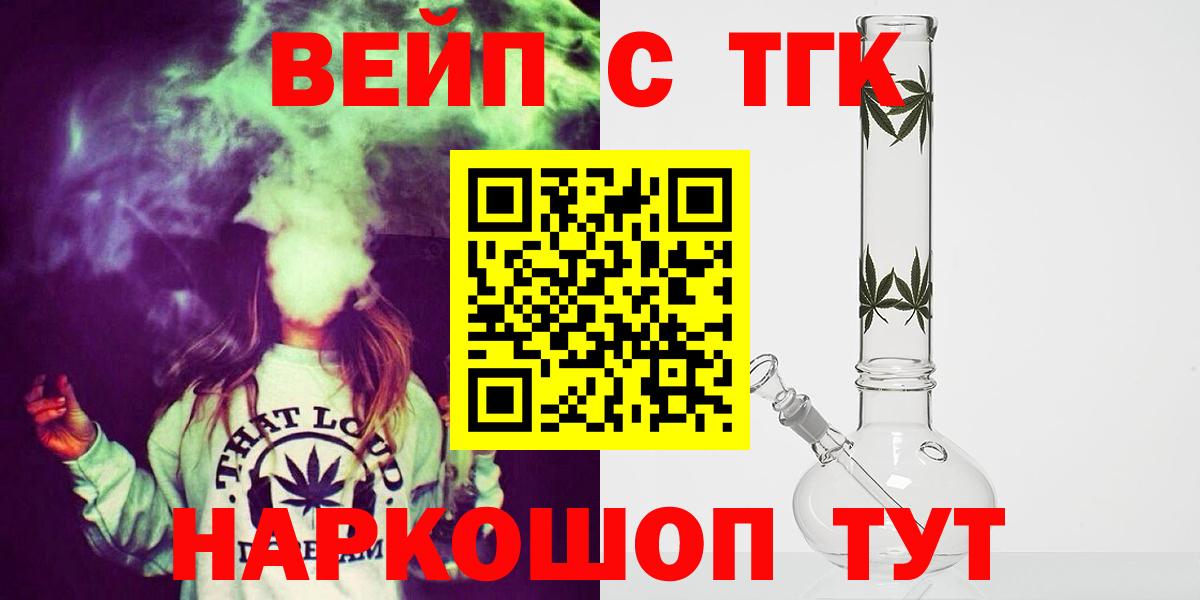 ТГК жижа Туапсе