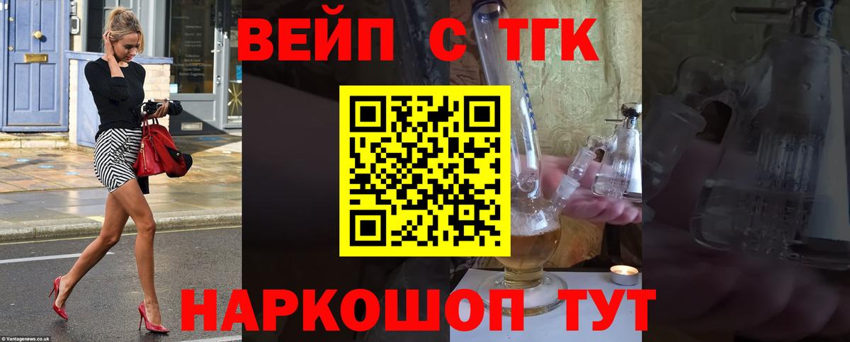 Дистиллят ТГК гашишное масло  Дистиллят ТГК вейп с тгк  Вход с VPN  Туапсе 