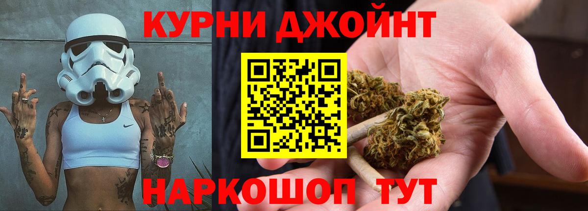 Бошки Шишки тримм  Конопля White Widow  Вход с VPN  Туапсе 
